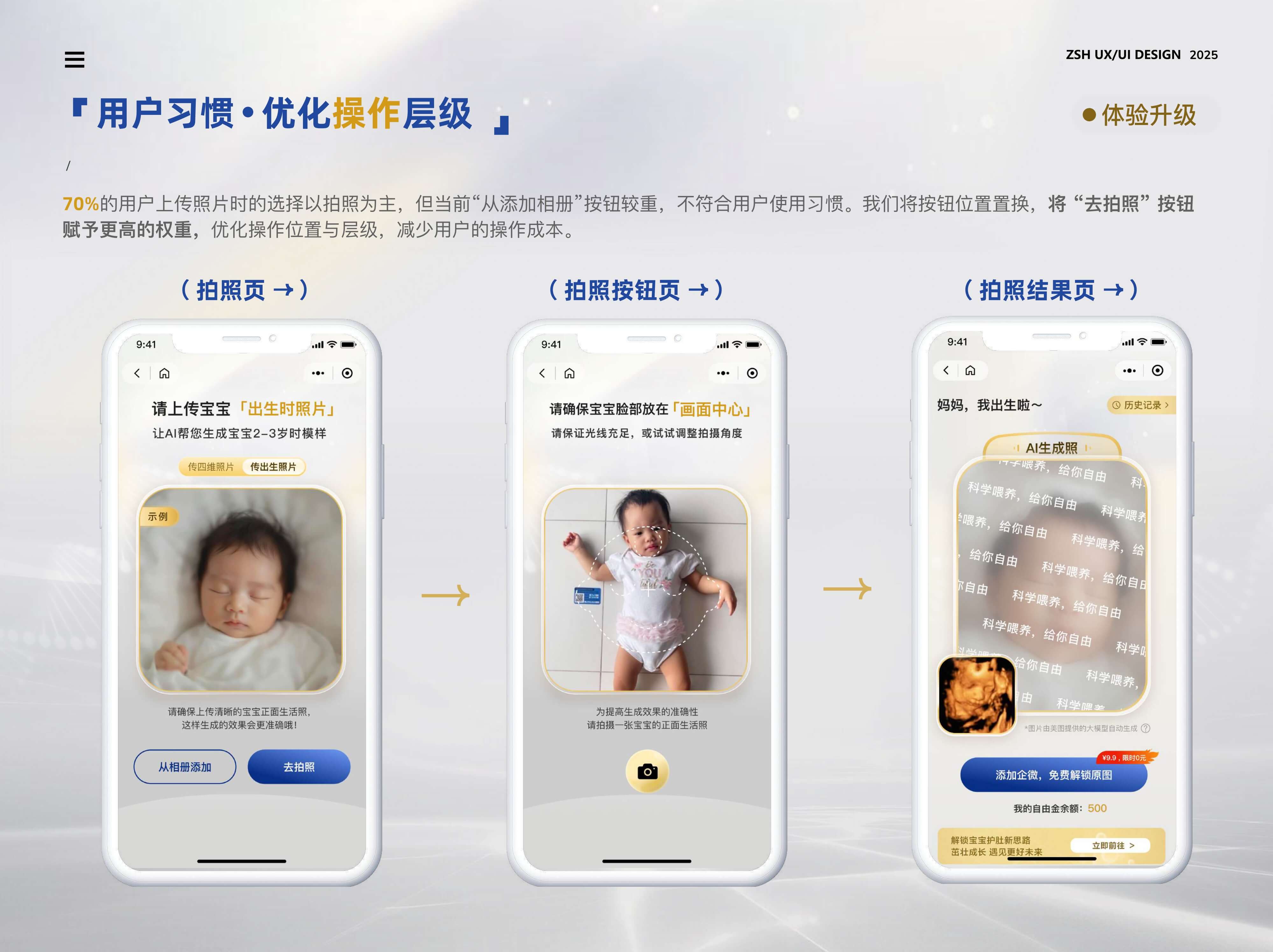 AI时光机项目作品集页面 08