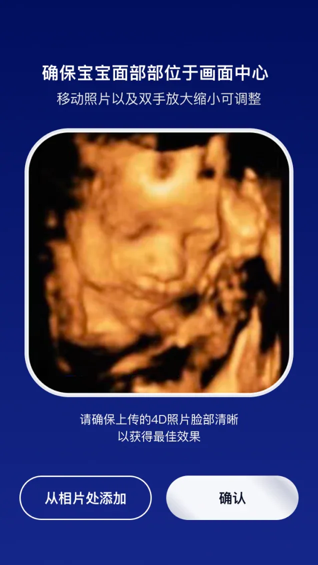 上传照片页面
