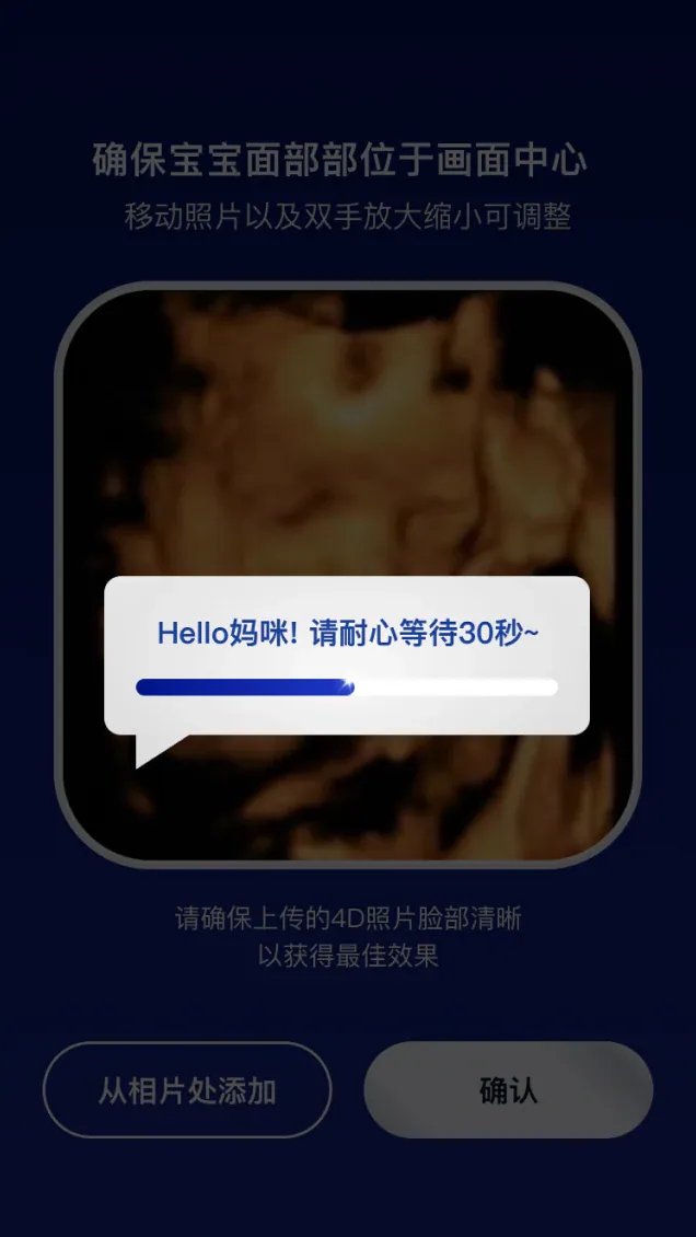 等待生成页面