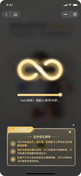 方案 B 无限符号循环动效