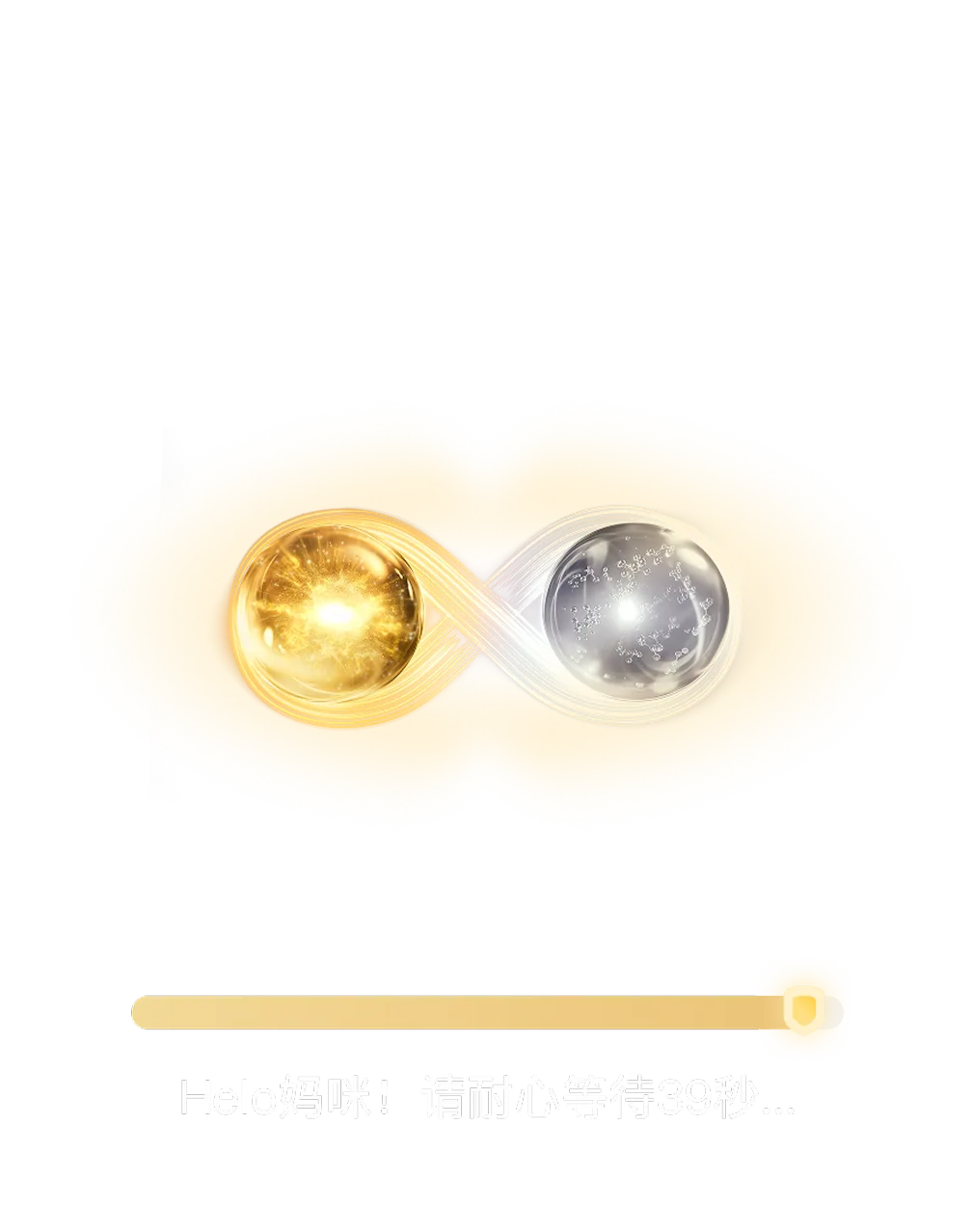 金银无限符号静态帧图形练习