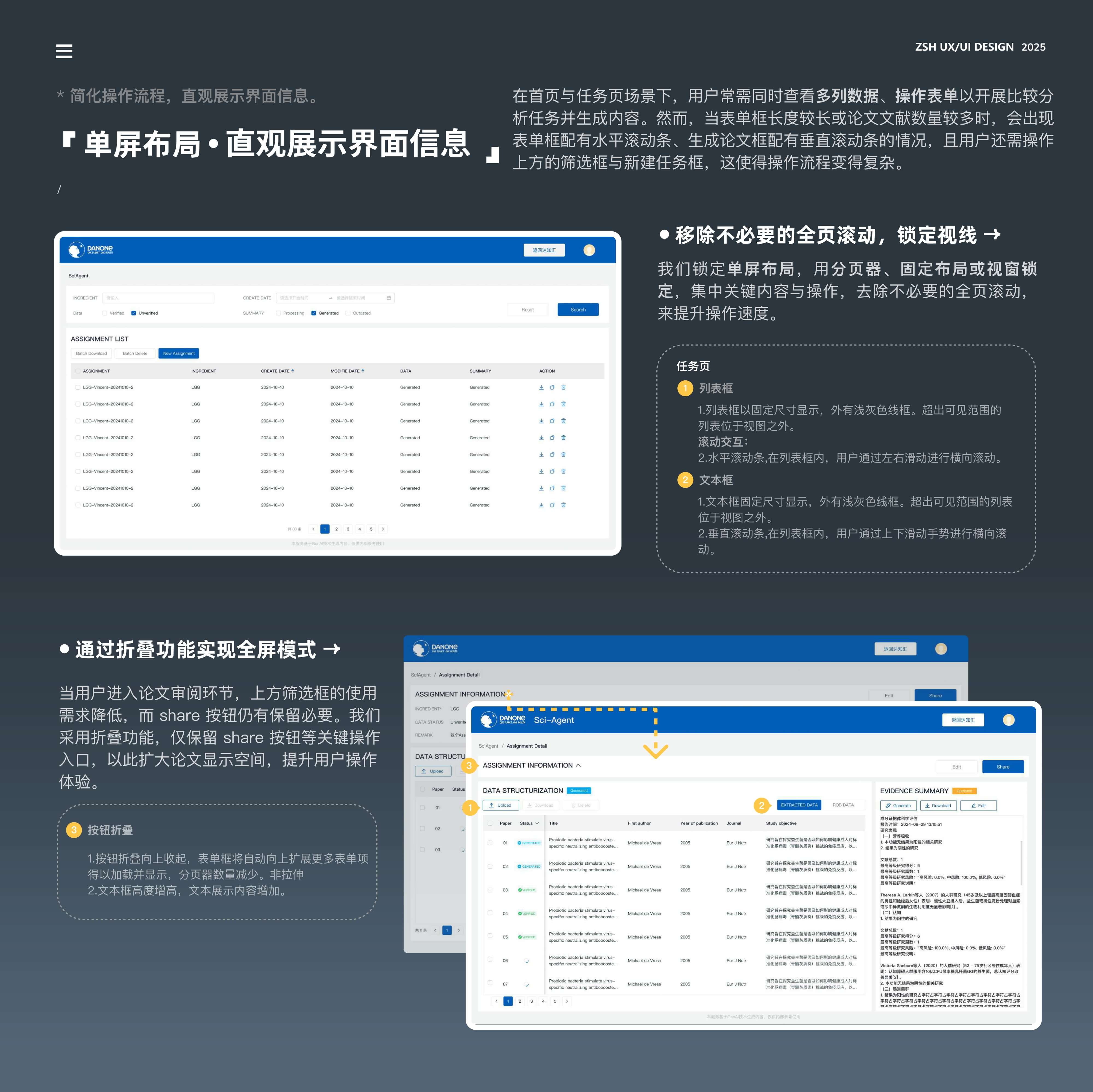 SCIAgent 项目作品集页面 05