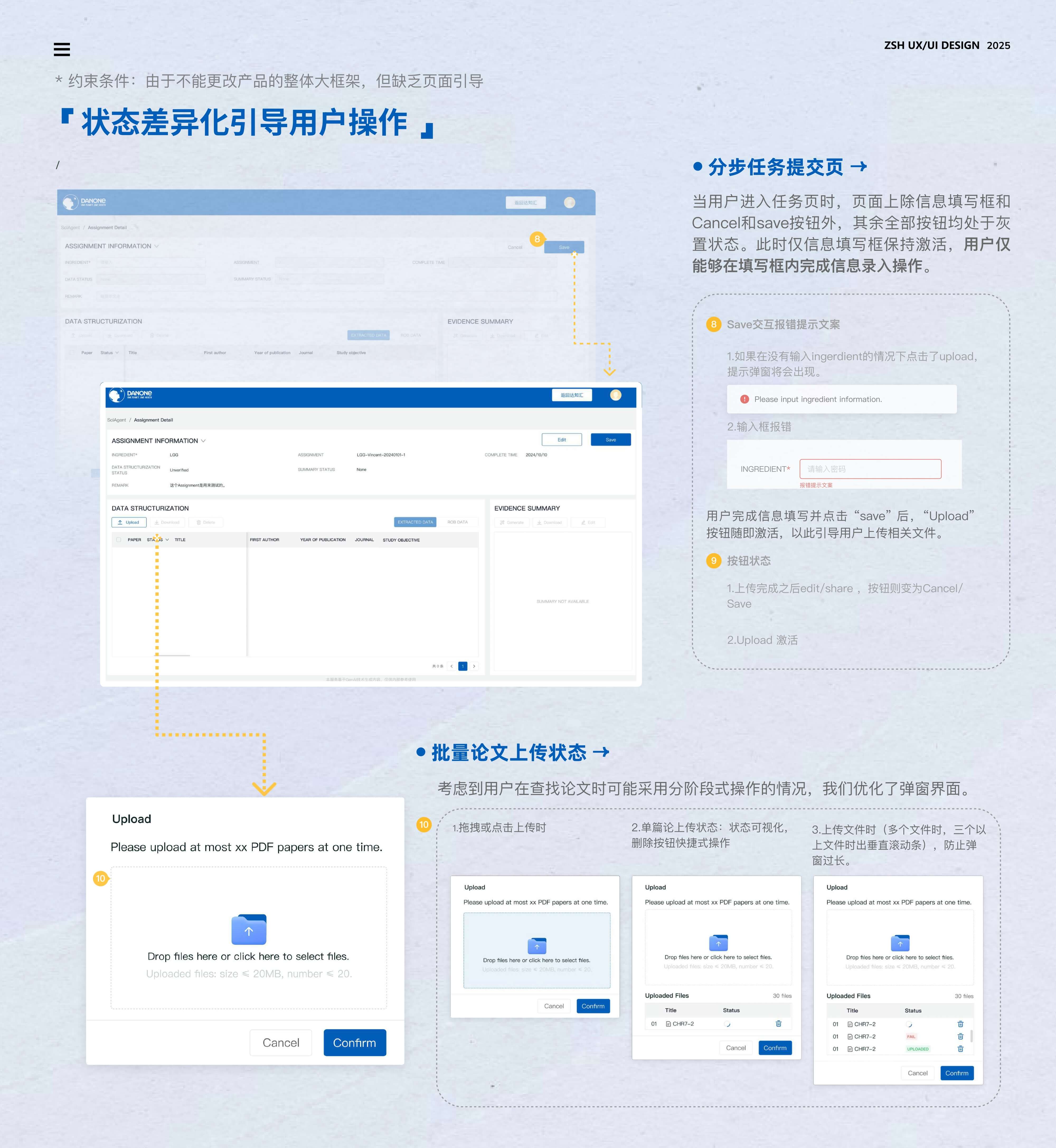SCIAgent 项目作品集页面 07