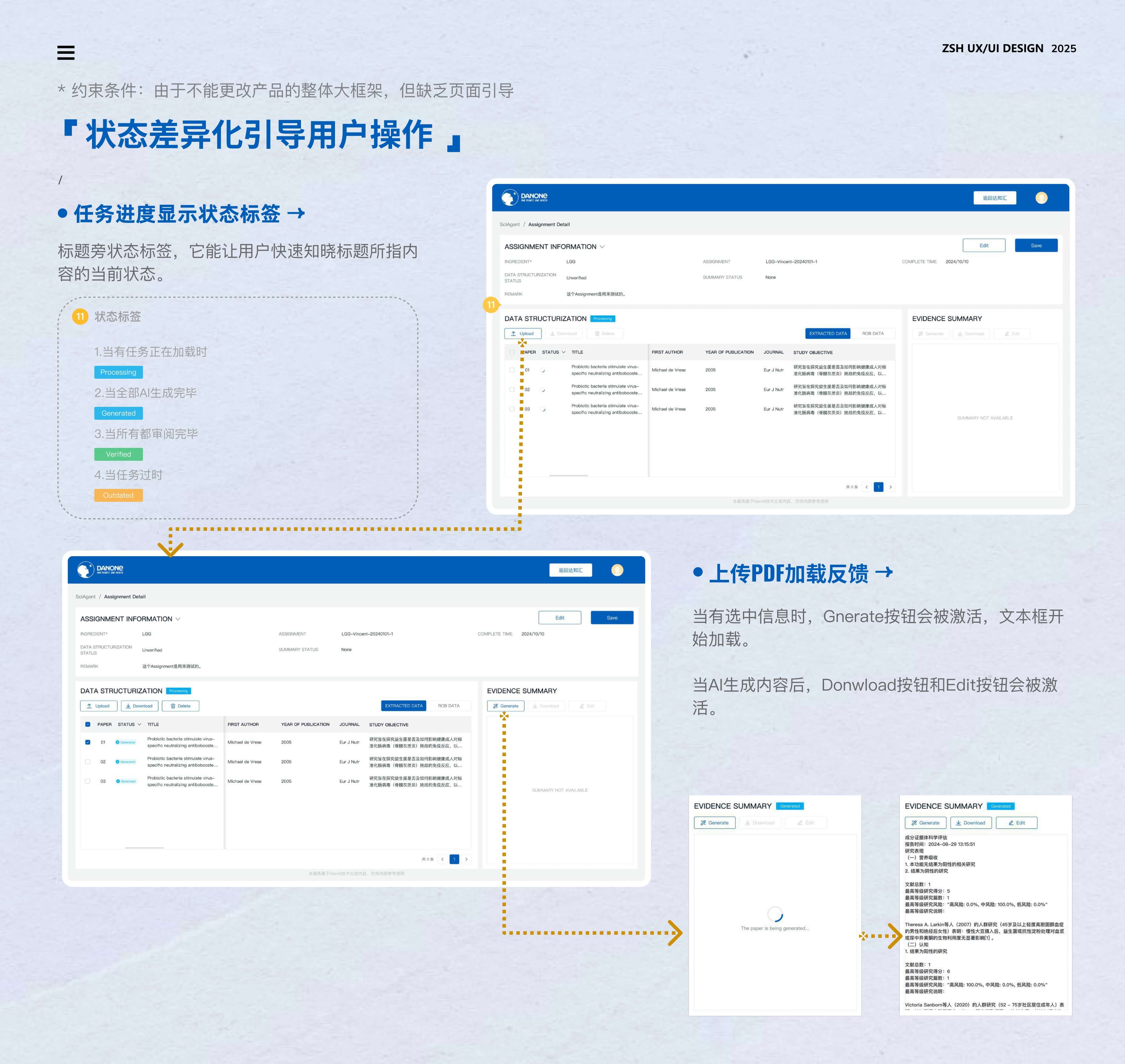 SCIAgent 项目作品集页面 08