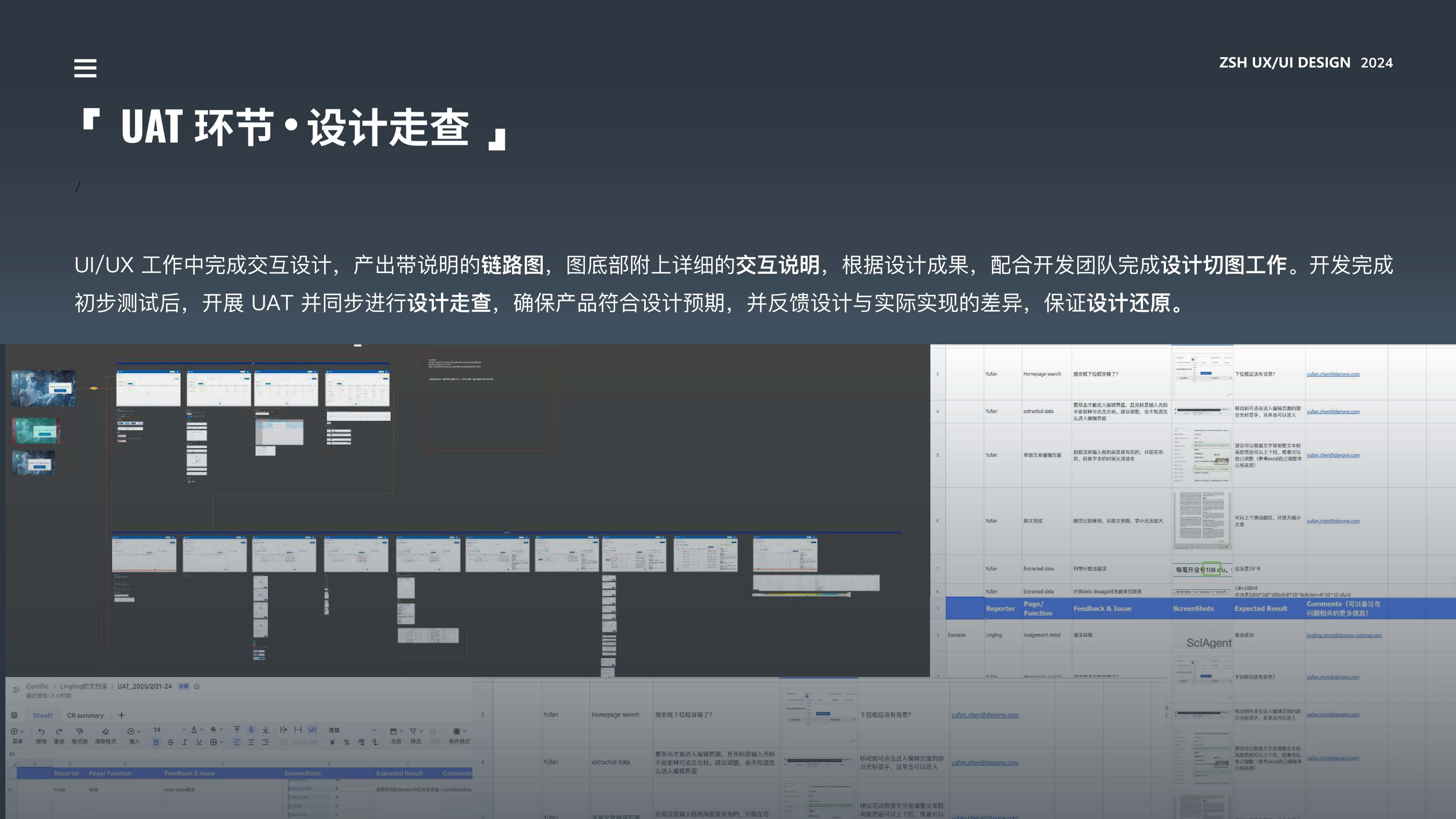 SCIAgent 项目作品集页面 10