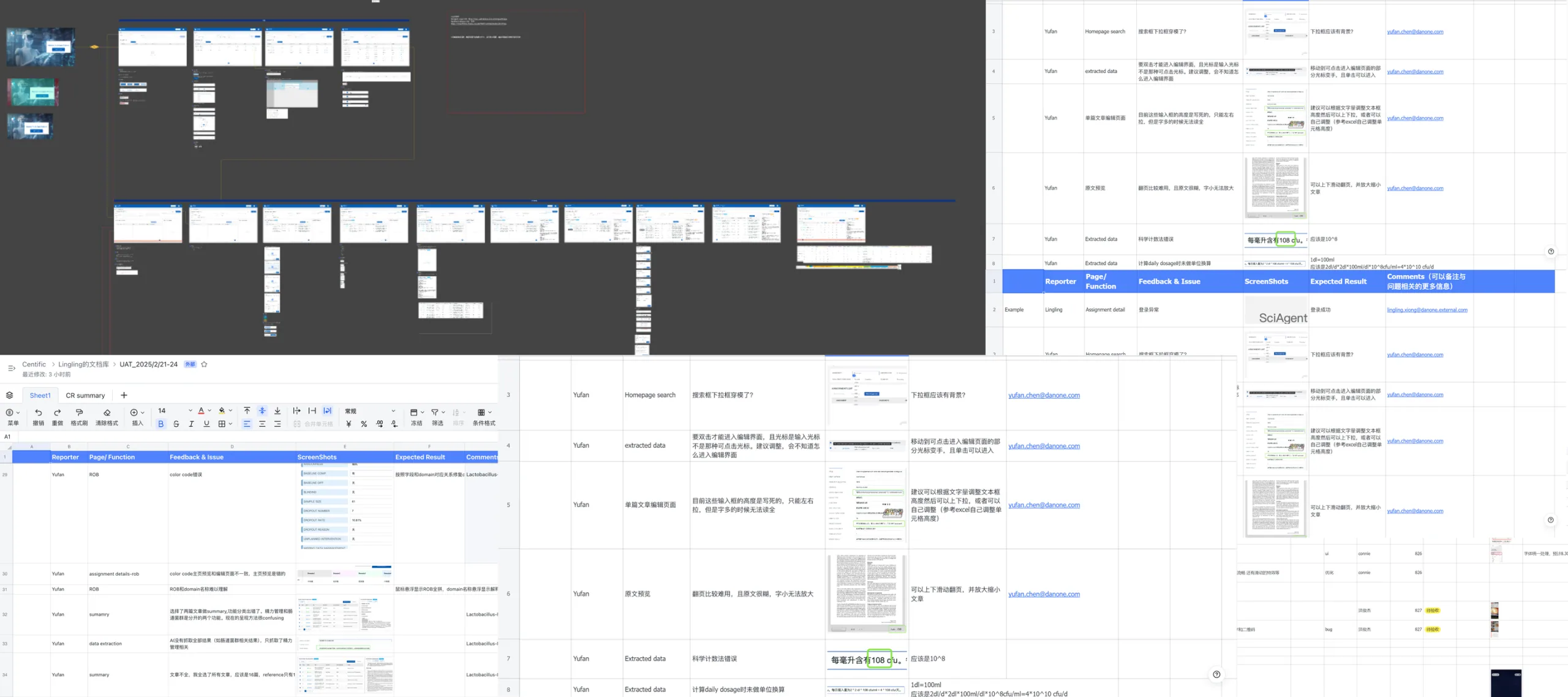 SCIAgent UAT 设计走查协作素材
