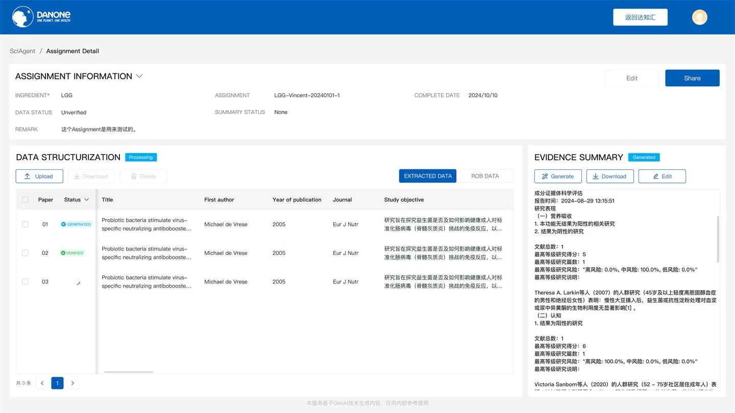 SCIAgent 新增任务界面